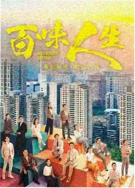 夜行电台剧集封面